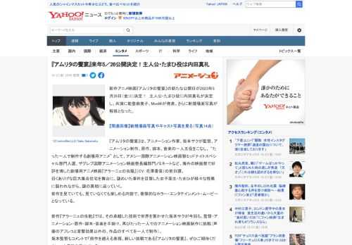 新作アニメ映画『アムリタの饗宴』の新たな公開日が2023年5月26日（金）に決定！　主人公・たまひ役に内田真礼が決定し、共演に能登麻美子、MoeMiが発表。さらに新規場面写真が解禁となった。  