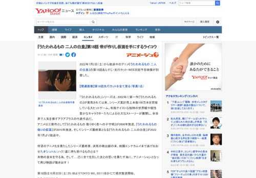 2022年7月2日（土）から放送中のアニメ『うたわれるもの 二人の白皇』の第18話あらすじ・先行カット・WEB次回予告映像が到着した。  