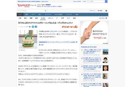 不思議な生き物・ピクミンがローソンに大量発生！　ピクミンの可愛いオリジナルグッズや一番くじ・ブランドブックなどが一挙に楽しめる企画が始まる♪  