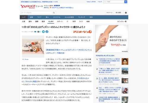 ディズニー作品に登場する犬のキャラクターたちをモチーフにした、「犬の日」を盛り上げるアイテムが登場！　気になる、そのラインアップは？　  