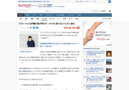 TVアニメ『ブルーロック』が、ついに2022年10月から毎週土曜日25時30分よりテレビ朝日系全国ネット “NUMAnimation枠” にて放送中！  