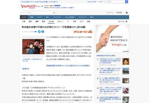 アニメ『名探偵コナン』のR130話のあらすじと先行カットが到着した。  『名探偵コナン』は、青山剛昌による同名漫画のアニメ化作品。高校生探偵・工藤新一は、謎の組織の手によって子供の姿に変身させられた