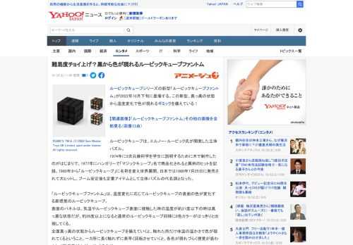 ルービックキューブシリーズの新型「ルービックキューブファントム」が2022年10月下旬に登場する。この新型、真っ黒の状態から温度変化で色が現れるギミックを備えている！  