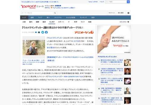 『ウルトラマンデッカー』2022年10月15日放送の第14回で登場した謎の男の正体が、主人公アスミ カナタの子孫！　その名もデッカー・アスミであることが判明した。デッカー・アスミを演じる谷口賢志のコ