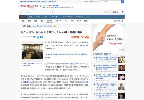 2023年1月放送予定のTVアニメ『もういっぽん！』の第2弾PV＆キービジュアルが公開。さらに追加メインスタッフ＆キャストが発表となった。  