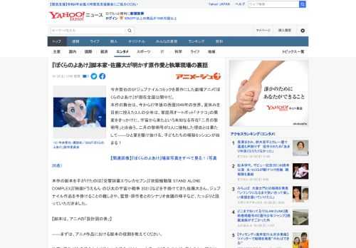 今井哲也のSFジュブナイルコミックを原作にした劇場アニメ『ぼくらのよあけ』が現在全国公開中だ。 本作の舞台は、今から27年後の西暦2049年の世界。夏休みを目前に控えた3人の少年は、家庭用オートボッ