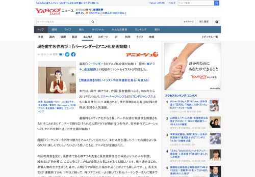 漫画『バーテンダー』のアニメ化企画が始動！　原作・城アラキ、長友健篩より祝福のコメント＆イラストが到着した。  