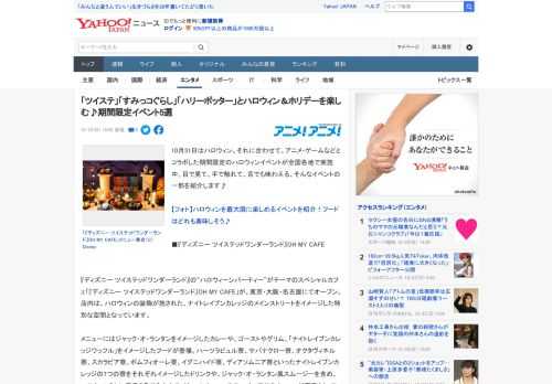 10月31日はハロウィン。それに合わせて、アニメ・ゲームなどとコラボした期間限定のハロウィンイベントが全国各地で実施中。目で見て、手で触れて、舌でも味わえる、そんなイベントの一部を紹介します♪  