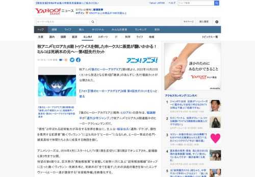 秋アニメ『僕のヒーローアカデミア』第6期より、2022年10月22日（土）から放送となる第4話「継承」のあらすじ・先行場面カットが公開された。  