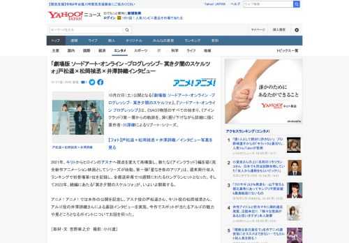 10月22日（土）公開となる『劇場版 ソードアート・オンライン -プログレッシブ- 冥き夕闇のスケルツォ』。『ソードアート・オンライン プログレッシブ』は、《SAO》物語のすべての始まり、《アインク