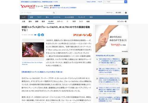 1950年代、彗星のように現れるとその革新的な音楽性――それはロックンロールと呼ばれることとなる――によってオーディエンスに熱狂的に愛され、“世界で最も売れたソロ・アーティスト”（Best-sell