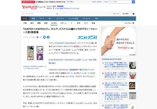 TVアニメ『HUNTER×HUNTER』より、グリードアイランド編に登場するキャラクターのオリジナル描き起こしイラストのシールウエハース第3弾 “にふぉるめーしょん”が登場。現在、プレミアムバンダイ