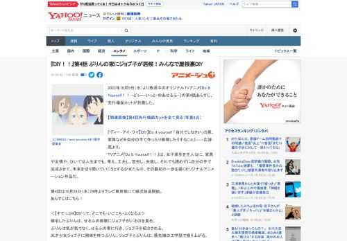 2022年10月5日（水）より放送中のオリジナルTVアニメ『Do It Yourself！！ -どぅー・いっと・ゆあせるふ-』の第4話あらすじ、先行場面カットが到着した。  