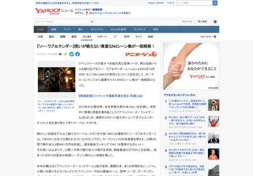 アベンジャーズの愛すべき破天荒な雷神ソーが、再び超絶バトルを繰り広げる『ソー：ラブ＆サンダー』。いよいよ2022年10月26日（水）にMovieNEXが発売となったことを記念して、ボーナス・コンテン