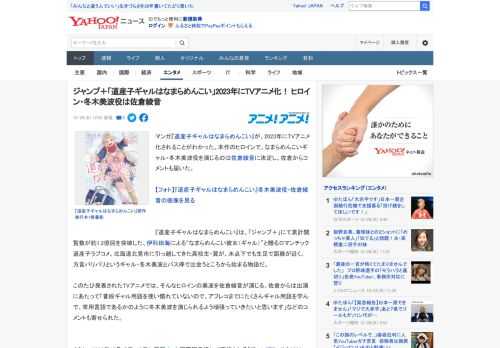 マンガ『道産子ギャルはなまらめんこい』が、2023年にTVアニメ化されることがわかった。本作のヒロインで、なまらめんこいギャル・冬木美波役を演じるのは佐倉綾音に決定し、佐倉からコメントも届いた。  