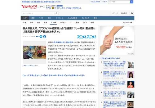 声優の森久保祥太郎と蒼井翔太が出演する『声優と夜あそび 水【森久保祥太郎×蒼井翔太】＃23』が、新しい未来のテレビ「ABEMA（アベマ）」の「アニメLIVEチャンネル」にて2022年10月19日に放