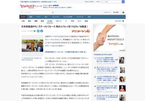 全国のケーブルテレビおよび BS・CS放送などで放送中のディズニー・チャンネルにて、特別編成『ゴーストフォース 秋のユウレイまつり』が2022年10月30日（日）に放送決定した。今年のハロウィーンは