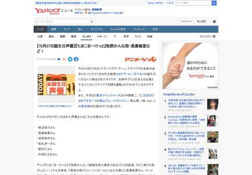 今日10月27日は「テディベアズ・デー」。テディベアの名前の由来となったアメリカ26代大統領セオドア・ルーズベルトの誕生日にちなんで制定されたそうです。世界中で「心の支えを必要とする人たちにテディベ