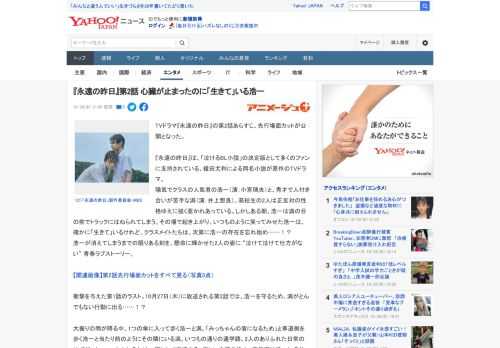 TVドラマ『永遠の昨日』の第2話あらすじ、先行場面カットが公開となった。  『永遠の昨日』は、「泣けるBL小説」の決定版として多くのファンに支持されている、榎田尤利による同名小説が原作のTVドラマ。