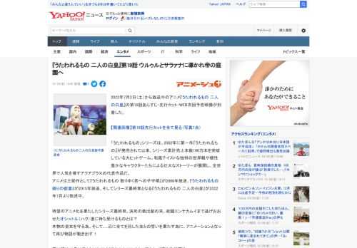 2022年7月2日（土）から放送中のアニメ『うたわれるもの 二人の白皇』の第19話あらすじ・先行カット・WEB次回予告映像が到着した。  