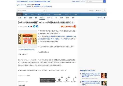 今日10月29日は「おしぼりの日」。「手（10）を拭（2）く（9）」の語呂合わせから制定されたそうですよ。 また、今日は『炎炎ノ消防隊』の森羅日下部、『機動戦士ガンダムSEED』のアスラン・ザラ、『