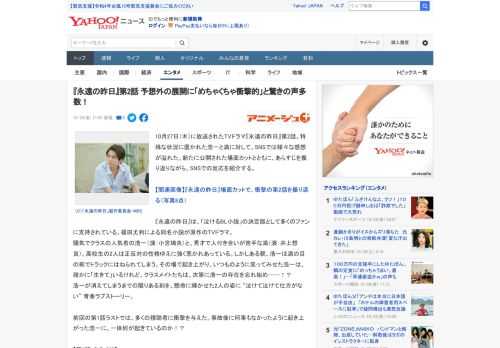 10月27日（木）に放送されたTVドラマ『永遠の昨日』第2話。特殊な状況に置かれた浩一と満に対して、SNSでは様々な感想が溢れた。新たに公開された場面カットとともに、あらすじを振り返りながら、SNS