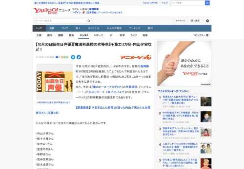 今日10月30日は「初恋の日」。1896年の今日、作家の島崎藤村が『初恋』の詩を発表したことにちなんで制定されたそうです。「まだあげ初めし前髪の 林檎のもとに見えしとき～」で始まる有名な詩ですよね。