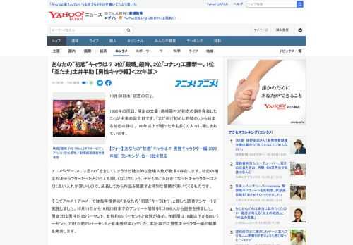 10月30日は「初恋の日」。  1896年の同日、明治の文豪・島崎藤村が初恋の詩を発表したことが由来の記念日です。「まだあげ初めし前髪の」から始まる初恋の詩は、100年以上が経った今も多くの人々に親