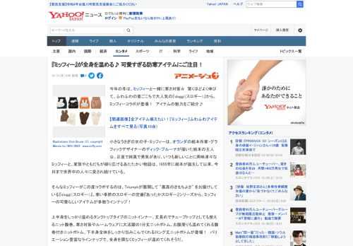 今年の冬は、ミッフィーと一緒に寒さ対策☆　驚くほどよく伸びて、ふわふわの着ごこちで大人気の『sloggi（スロギー）』から、ミッフィーコラボが登場！　アイテムの魅力をご紹介♪  