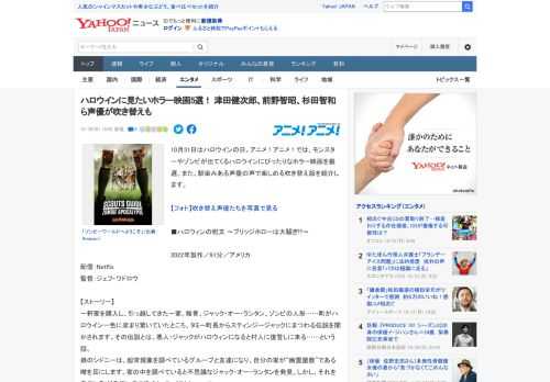 10月31日はハロウインの日。アニメ！アニメ！では、モンスターやゾンビが出てくるハロウインにぴったりなホラー映画を厳選。また、馴染みある声優の声で楽しめる吹き替え版を紹介します。  