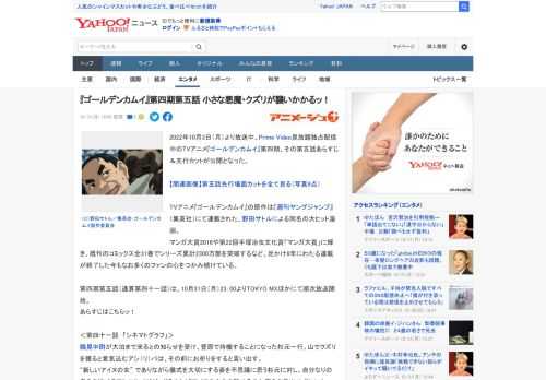 2022年10月3日（月）より放送中、Prime Video見放題独占配信中のTVアニメ『ゴールデンカムイ』第四期、その第五話あらすじ＆先行カットが公開となった。  