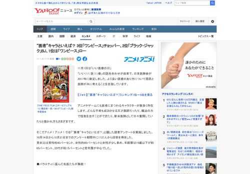 11月1日は「いい医療の日」 「いい（11）医（1）療」の語呂合わせが由来で、日本医師会が2017年に制定しました。より良い医療のあり方について国民と医師が共に考えることを目指しています。  