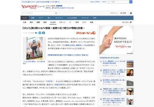 2023年1月放送予定のTVアニメ『犬になったら好きな人に拾われた。』の放送日時が決定し、第2弾キービジュアル＆PVが公開。さらに、OPテーマは橋本みゆき、榊原ゆい、Rita他総勢15名が歌う『逆境