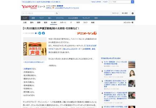 今日11月2日は「習字の日」。「いい（11）もじ（2）」の語呂合わせから制定されたそうですよ。 また、今日は『∀ガンダム』のロラン・セアック、『ご注文はうさぎですか？』のメグ、『あんさんぶるスターズ