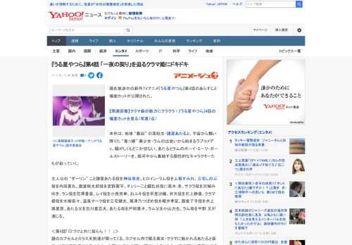 現在放送中の新作TVアニメ『うる星やつら』第4話のあらすじと場面カットが公開された。  