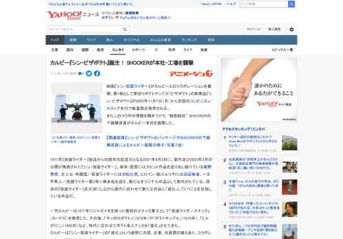 映画『シン・仮面ライダー』がカルビーとのコラボレーションを展開。第1弾として厚切りポテトチップス「ピザポテト」の新商品『シン・ピザポテト』が2022年11月7日（月）から全国のコンビニエンスストア先