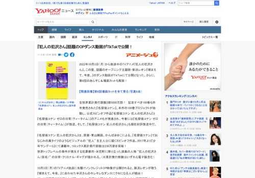 2022年10月3日（月）から放送中のTVアニメ『犯人の犯沢さん』。この度、話題のオープニング主題歌・新浜レオン『捕まえて、今夜。』のダンス動画がTikTokにて公開となった。さらに、第6話のあらす