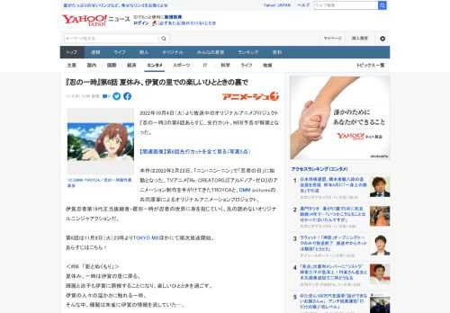 2022年10月4日（火）より放送中のオリジナルアニメプロジェクト『忍の一時』の第6話あらすじ、先行カット、WEB予告が解禁となった。  