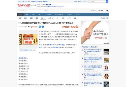 今日11月6日は「アパート記念日」。1910年の今日、東京・上野に日本初の木造アパート「上野倶楽部」が誕生したことにちなんで制定されました。「上野倶楽部」は木造5階建の洋風の外観を持つ賃貸アパートで
