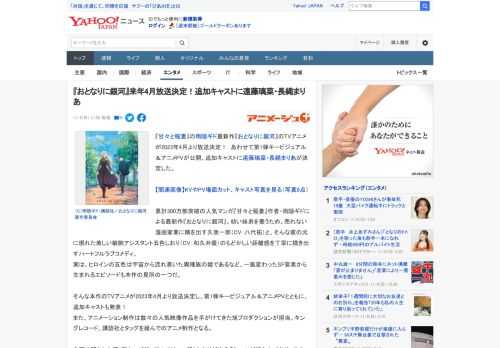 『甘々と稲妻』の雨隠ギド最新作『おとなりに銀河』のTVアニメが2023年4月より放送決定！　あわせて第1弾キービジュアル＆アニメPVが公開、追加キャストに遠藤璃菜・長縄まりあが決定した。  