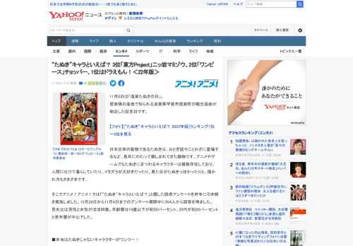 11月8日は「信楽たぬきの日」。 信楽焼の産地で知られる滋賀県甲賀市信楽町の観光協会が制定した記念日です。  