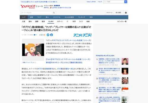 TVアニメ『ポプテピピック TVアニメーション作品第二シリーズ』の第6話「POPメモリーズとぅYOU♪」が、2022年11月5日深夜より放送・配信されました。第6話はAパートに『魔術士オーフェン』な