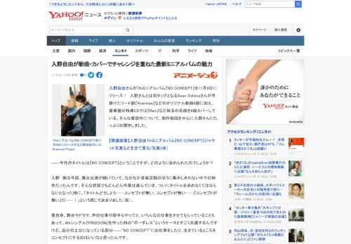 入野自由さんが7thミニアルバム『NO CONCEPT』を11月9日にリリース！　入野さんとは初タッグとなるSean Oshimaさんが手掛けたリード曲『Atarimae』などのオリジナル新曲6曲に