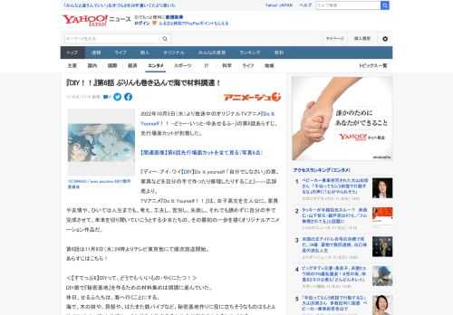 2022年10月5日（水）より放送中のオリジナルTVアニメ『Do It Yourself！！ -どぅー・いっと・ゆあせるふ-』の第6話あらすじ、先行場面カットが到着した。  