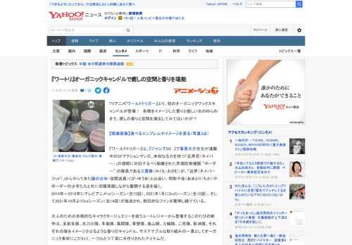 TVアニメ『ワールドトリガー』より、初のオーガニックワックスキャンドルが登場！　各隊をイメージした香りと優しい炎のゆらめきで、癒しの香りと空間を演出してみてはいかが？  