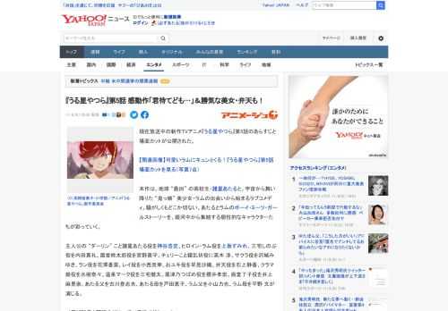 現在放送中の新作TVアニメ『うる星やつら』第5話のあらすじと場面カットが公開された。  