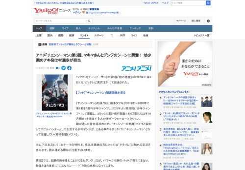 TVアニメ『チェンソーマン』の第5話「銃の悪魔」が2022年11月8日（火）よりテレビ東京ほかにて放送された。  