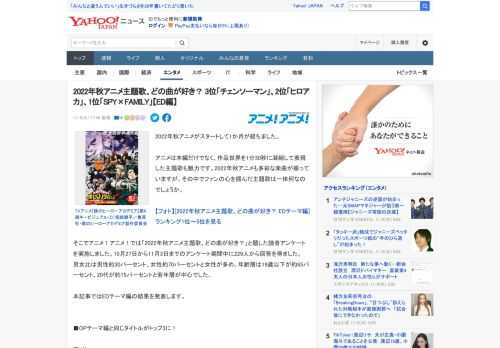 2022年秋アニメがスタートして1か月が経ちました。  アニメは本編だけでなく、作品世界を1分30秒に凝縮して表現した主題歌も魅力です。2022年秋アニメも多彩な楽曲が揃っていますが、その中でファン