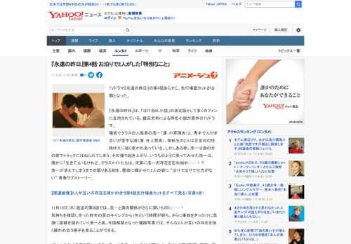 TVドラマ『永遠の昨日』の第4話あらすじ、先行場面カットが公開となった。  『永遠の昨日』は、「泣けるBL小説」の決定版として多くのファンに支持されている、榎田尤利による同名小説が原作のTVドラマ。