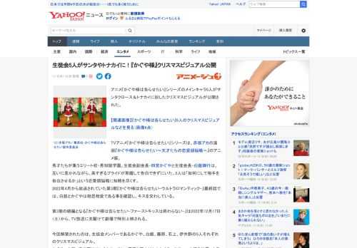 アニメ『かぐや様は告らせたい』シリーズのメインキャラ5人がサンタクロース＆トナカイに扮したクリスマスビジュアルが公開された。  